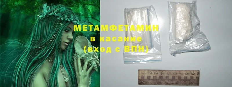 Метамфетамин витя  Кирово-Чепецк 